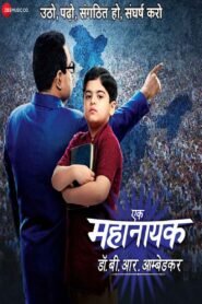 Ek Mahanayak – Dr B R Ambedkar: Season 1