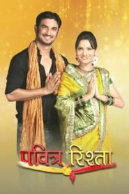 Pavitra Rishta: Season 1